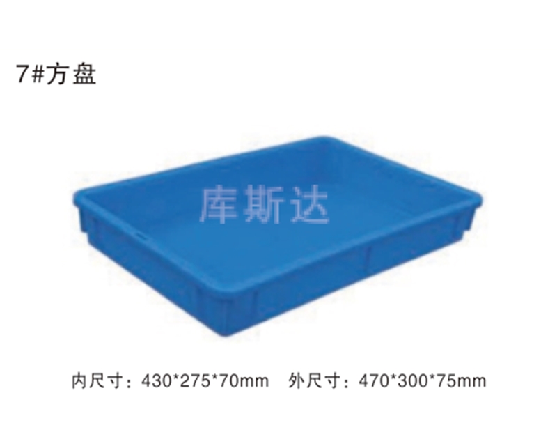7#方盘