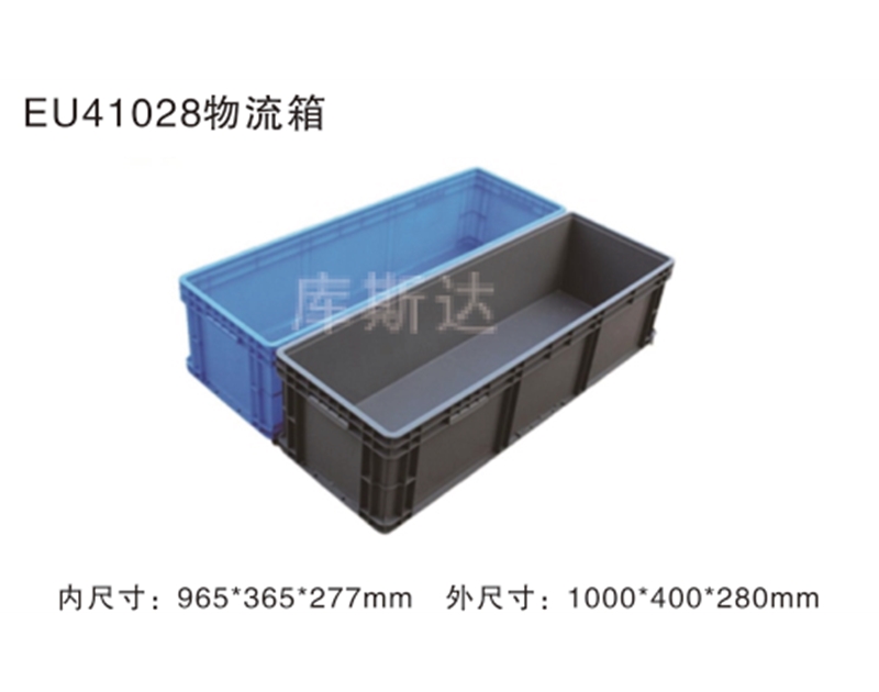 物流周转箱