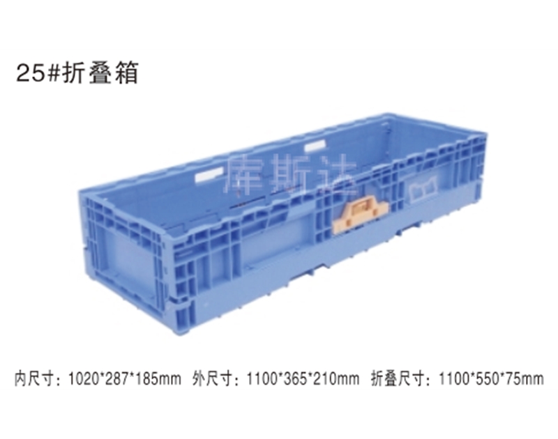 折叠式周转箱