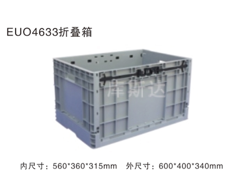 折叠式周转箱
